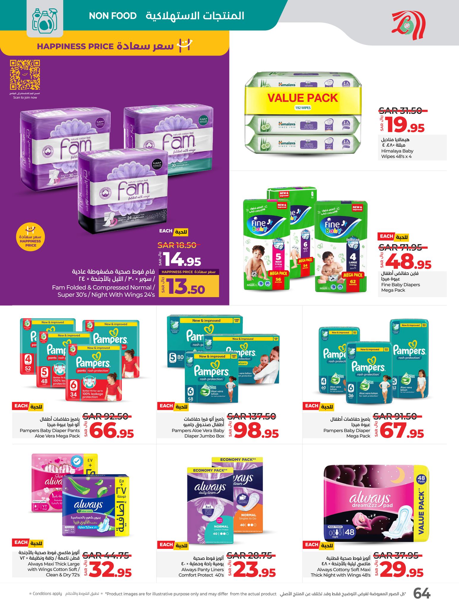 lulu-dammam-shati offers from 29jan to 4feb 2025 عروض لولو الدمام الشاطئ من 29 يناير حتى 4 فبراير 2025 صفحة رقم 62